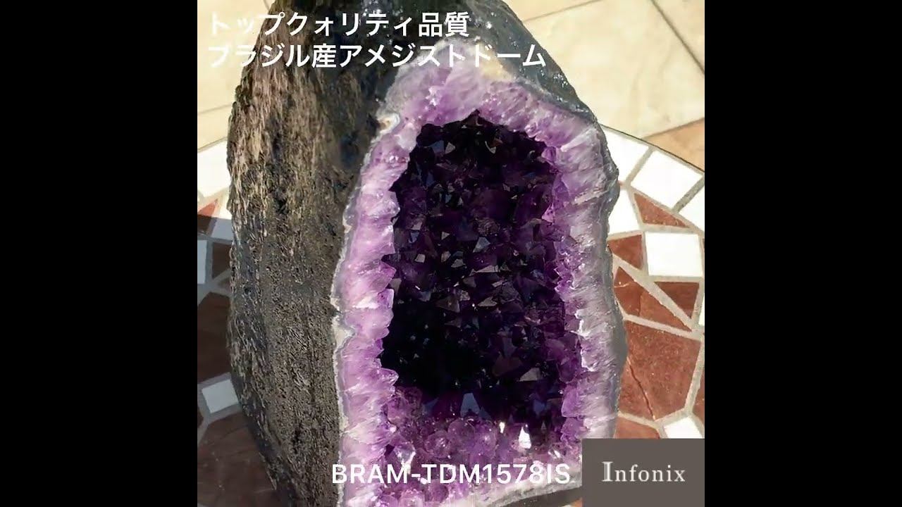 [トップクォリティ]ブラジル産アメジストドーム-slide-youtube