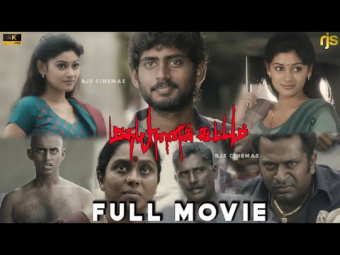 மதயானைக் கூட்டம் Tamil Full Movie 4K HD | Kathir | Oviya | GV Prakash Kumar | Madha Yaanai Koottam