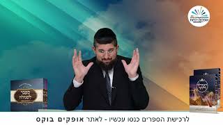 4 כוסות | זרע שמשון | הגדה של פסח | הרב אליהו עמר (הרב אליהו עמר) - התמונה מוצגת ישירות מתוך אתר האינטרנט יוטיוב. זכויות היוצרים בתמונה שייכות ליוצרה. קישור קרדיט למקור התוכן נמצא בתוך דף הסרטון