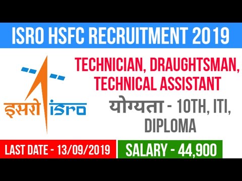 ISRO Recruitment 2019 | ISRO Technical Assistant Recruitment 2019 | ISRO Technician Vacancy 2019 Video