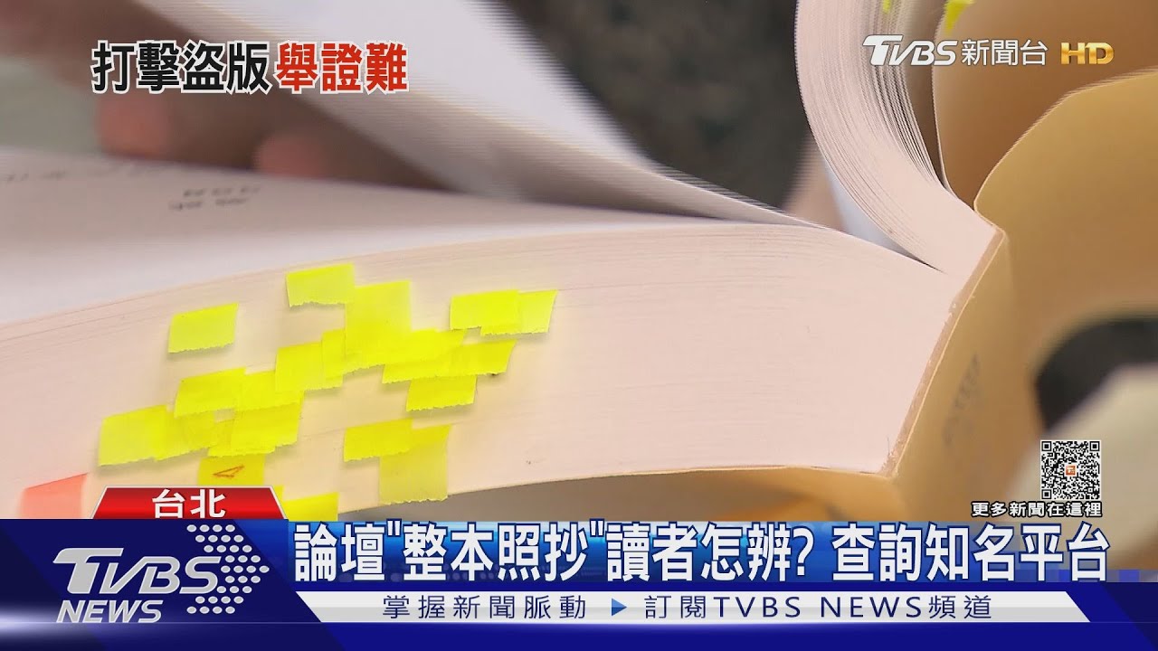 財損算不出　出版社崩潰蒐集800本證據告論壇