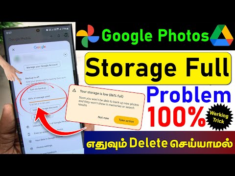 Google Photos Storage Full Problem Solved | Gmail Storage Full Problem | Clean Up Gmail Storage