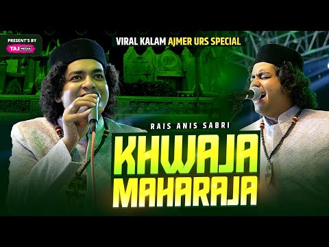 Ajmer Saj Raha Hai | 814 Urs Mubarak पर Rais Anis Sabri का Ajmer Urs Special Qawwali 2025