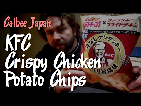 Japanese KFC Crispy Chicken Potato Chips | Calbee ポテトチップス 骨なしケンタッキーパリパリ旨塩味