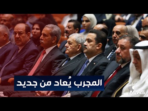 شاهد بالفيديو.. مباشر | وان نيوز تبث وقائع جلسة منح الثقة لحكومة محمد شياع السوداني