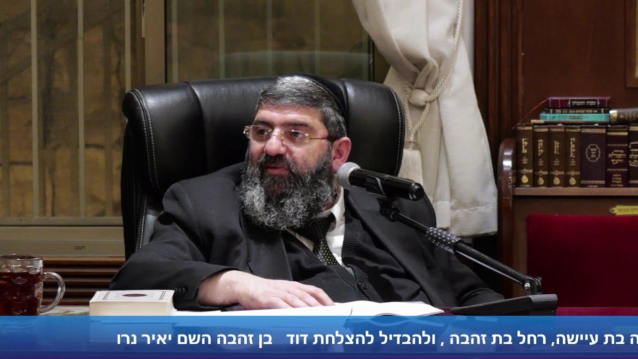 הרב אייל עמרמי - כו' ניסן תשפ"ו [13.04.26]