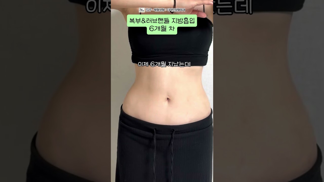 더라인 쇼츠 영상