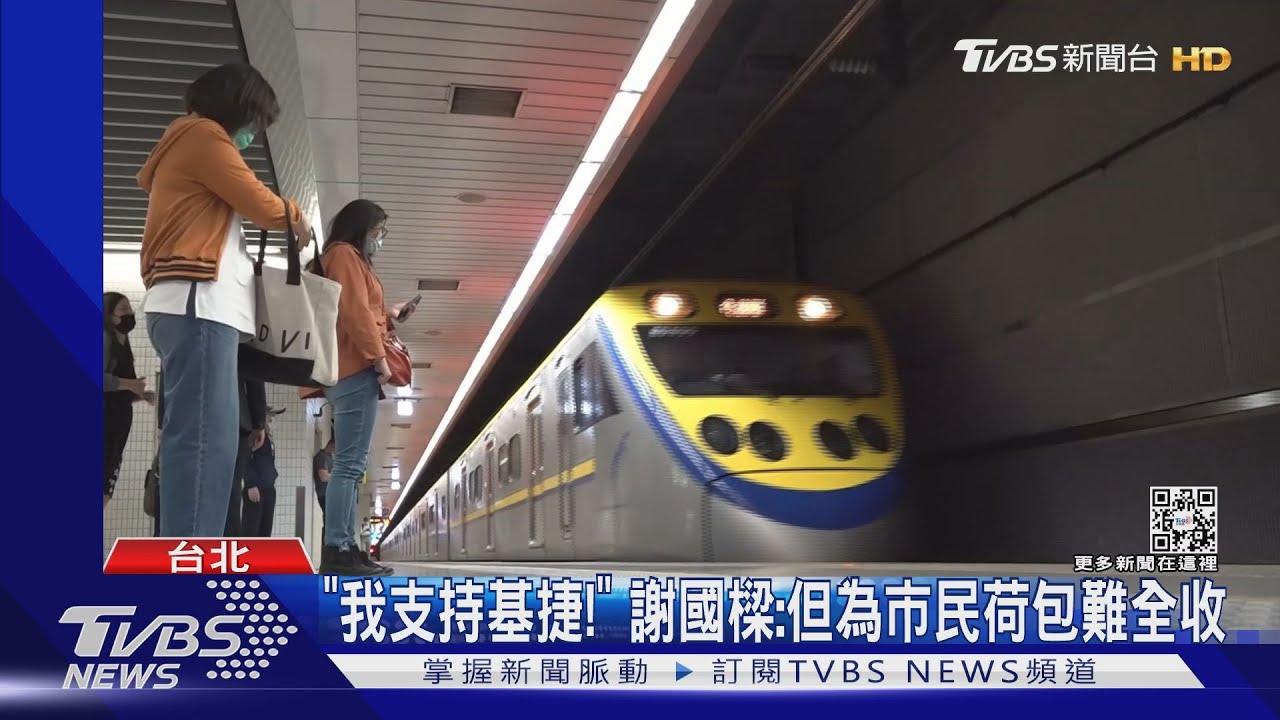 「我支持基捷!」 謝國樑:但為市民荷包難全收