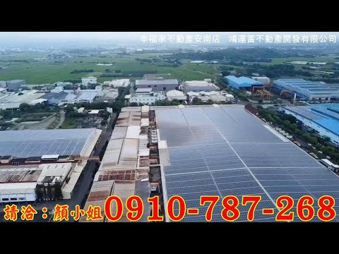 台南市官田區二鎮段土地 第1張共5張