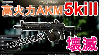 【タルコフ】BP弾高火力ゴリ押し ラボPMC壊滅 Escape from Tarkov 【EFT】