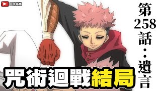 [問題] 咒術迴戰最強的術式是哪個？