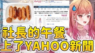 [Holo] 一條莉莉華的大便應該非常的臭...