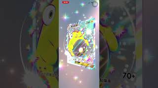 【Pokémon TCG Pocket】 B3a 進擊悖謬 十連抽 #pokemon #pokemoncards #pokemontcg