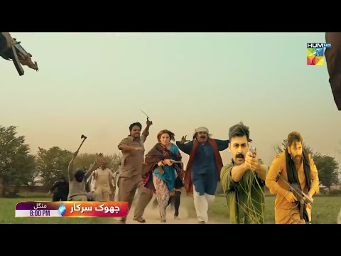 Jhook Sarkar Episode 11 Teaser | Jhok Sarkar Episode 11 Promo | Jhok Sarkar Episode 11 Promo Review