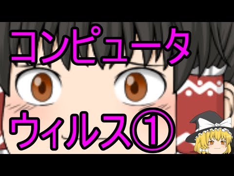 画像:Crystal Clear アプリのウイルスが検出されました.png