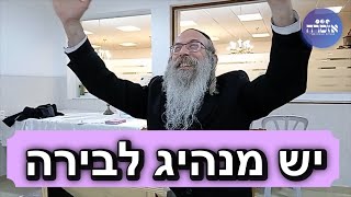 הרב אליהו גודלבסקי | יש מנהיג לבירה - 29/1/23