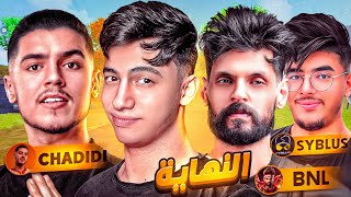 نهائي بطولة اليوتيوبرز ، من سيكون البطل الحقيقي !! ????????