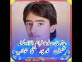Punjabi Whatsapp New Status 2021 Afar Aiyab Sindhi 0343 7612269 ہائے لگدے