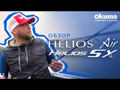 Катушка OKUMA Helios SX 40S High Speed Катушка OKUMA Helios SX 40S High Speed
