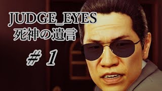 【JUDGE_EYES 女性実況】木村拓哉、探偵さ!!【♯4】