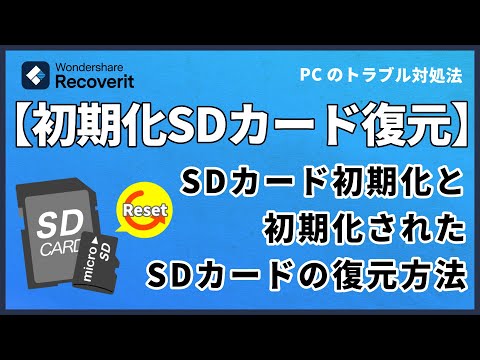 データにアクセスできなくなりましたか? SDカードを復号化する方法は次のとおりです