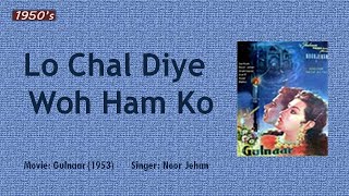 Lo Chal Diye Woh Ham Ko | Noor Jahan | Master Ghulam Haidar | Qateel Shifai | Gulnaar (1953)