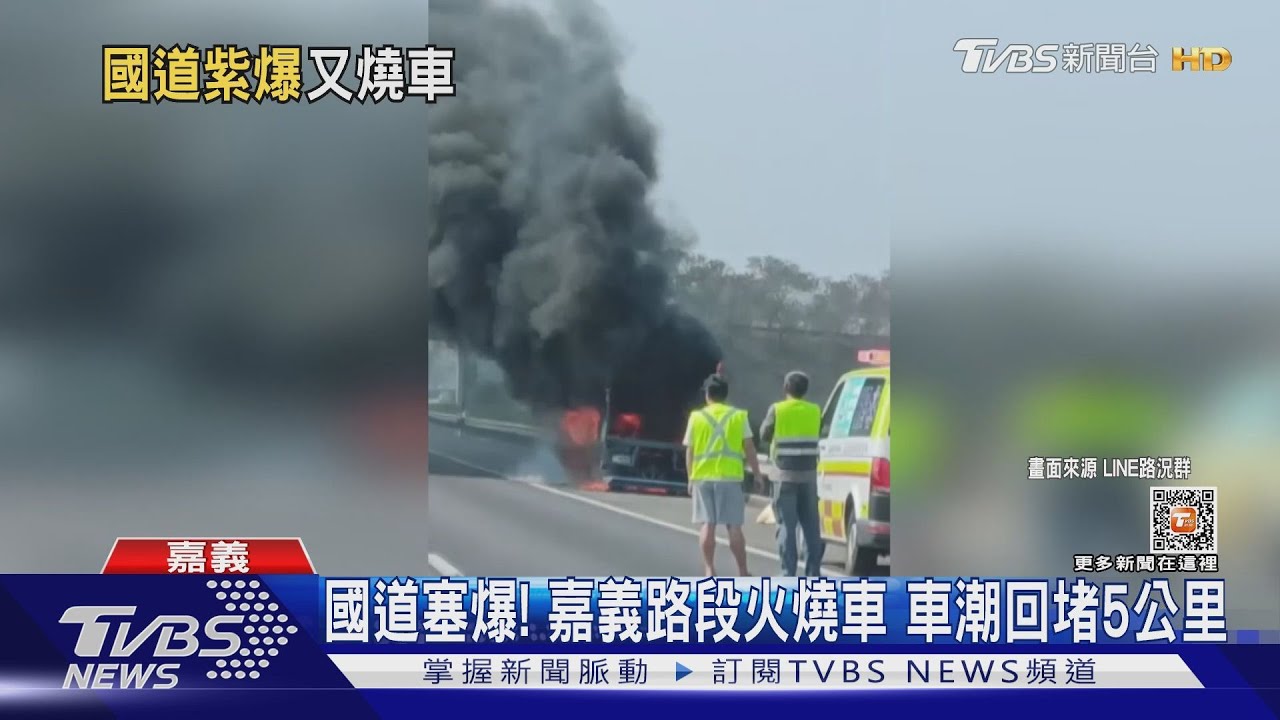 龜速前進!連假第二天國道塞爆 台北到高雄花「7小時」