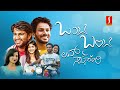 Onty Bunty Love Story Kannada Full Movie Yatish Pannasamudra Vaibhav Vardhan Shweta S Bhat