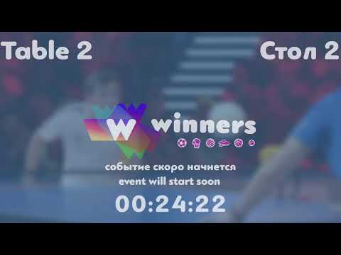 Winners League 15.10.21  Storozhenko Oleksandr - Tupyk Maksym 13:30