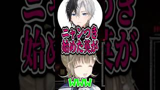 #shorts ある時間になるとニャンつくようになる英リサ【英リサ/ぶいすぽ切り抜き】#英リサ #kamito #デューク #ぶいすぽ  #ぶいすぽ切り抜き