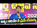 నిత్యం నిలిచేది నీ ప్రేమే యేసయ్య Nityam Nili