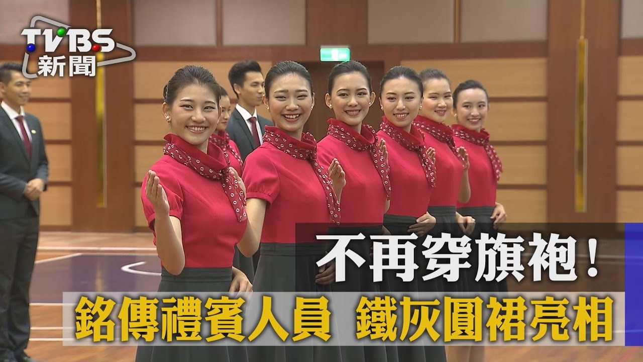 不再穿旗袍！銘傳禮賓人員　鐵灰圓裙亮相
