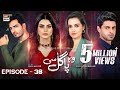 Woh Pagal Si Episode 38 - 13th September 2022 (Subtitles English) | ARY Digital Drama