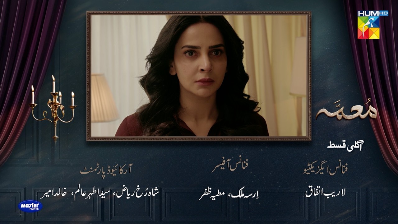 Muamma Episode 34 Teaser - 16 April 2026 [ Saba Qamar & Ali Ansari ] - HUM TV