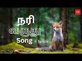 நரி வருது சிறுவர் பாடல் Nari Varuthu Kids Tamil Song Pappa P