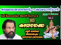Ammaye Kandente Sankadamothidan Demo New Hd Karaoke With Lyrics Thulasimala Vol 2