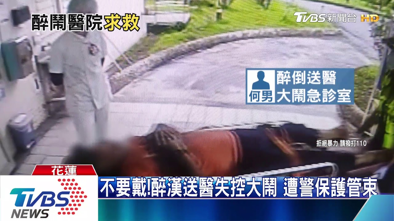 「單週兩起」醉男喝茫　大鬧醫院急診室