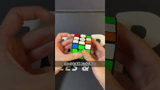 これ知ってた？キューブ型パズルの秘密