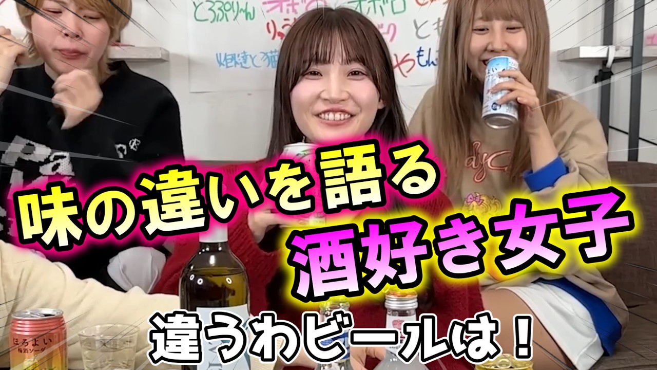 お酒の中身を全部ノンアルにすり替えたら！もふちゃんはどんな反応する！？ｗｗｗ