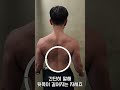 거북목 자세와 교정 방법 /자세 교정은 비활성화된 근육을 활성화 하는 것 부터!