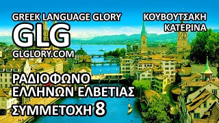 Κατερίνα Κουβουτσάκη Watch HD Mp4 Videos Download Free
