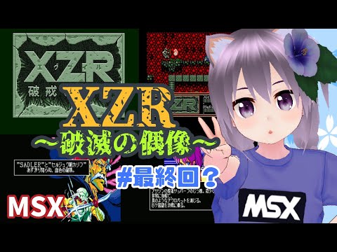 Livestream playthrough 5/5