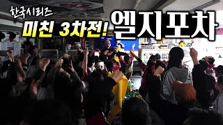 [分享]  吳智煥逆轉三分砲的電影院現場直擊