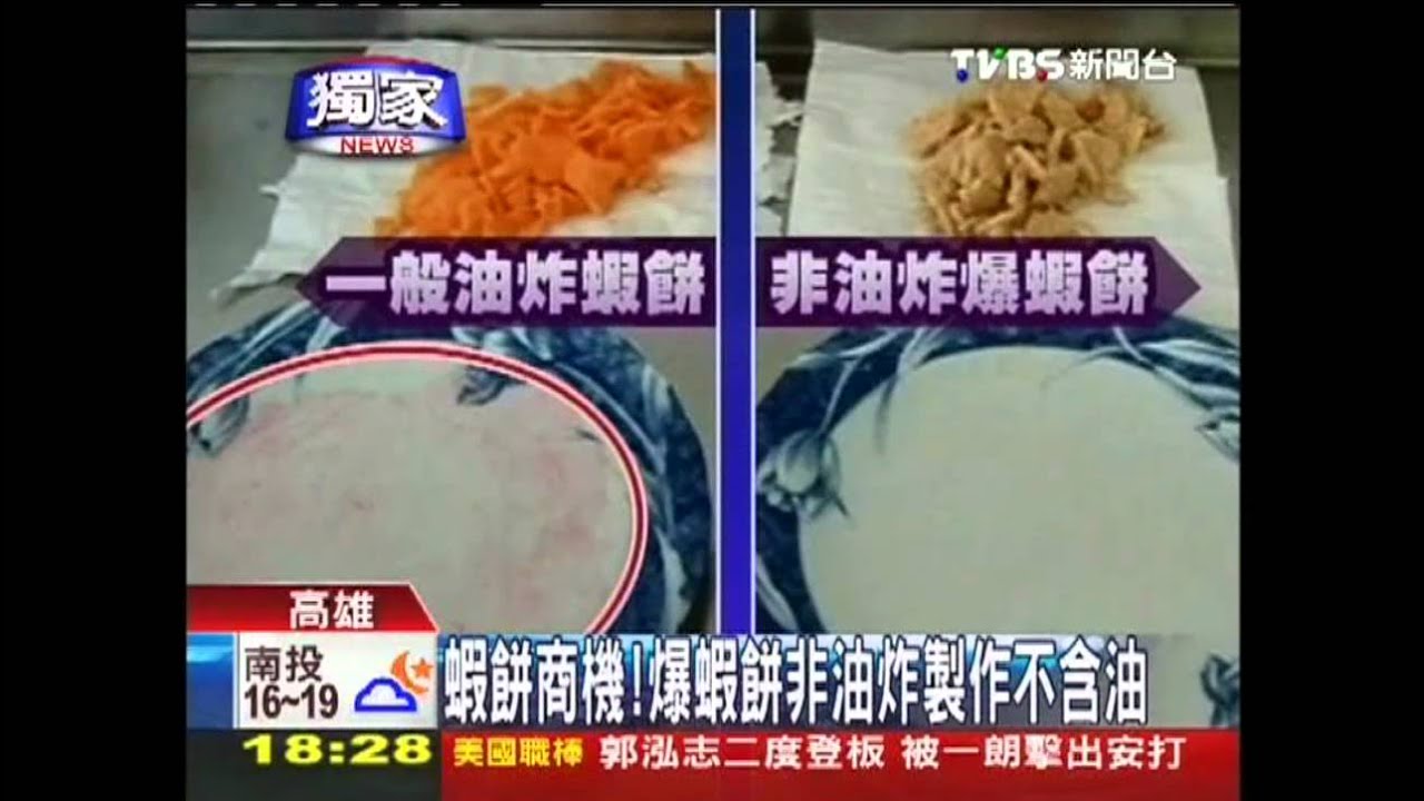 〈獨家〉爆蝦餅標榜不含油？　衛生局：原料恐有油
