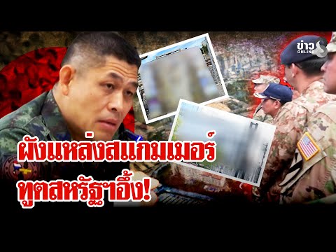 คลิกเพื่อดูคลิปวิดีโอ