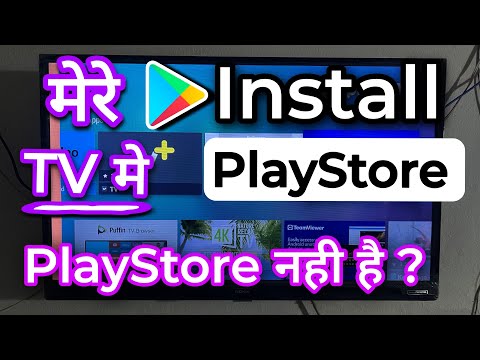 TV Mein Play Store Kaise Download Karen.How To Download Playstore In TV.Install Playstore In SmartTV