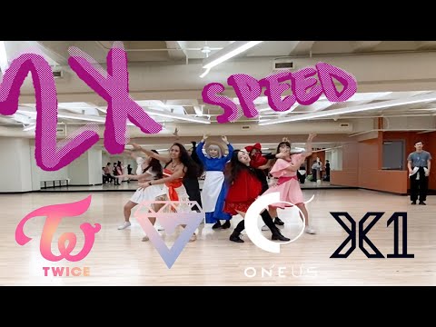 [2X Speed Challenge] [5K Challenge] ATX KDC / Performance Set 2019 (Seventeen, TWICE, ONEUS, X1)