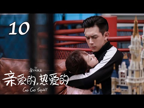 Go Go Squid! EP10 | Yang Zi, Li Xian | CROTON MEDIA English Official