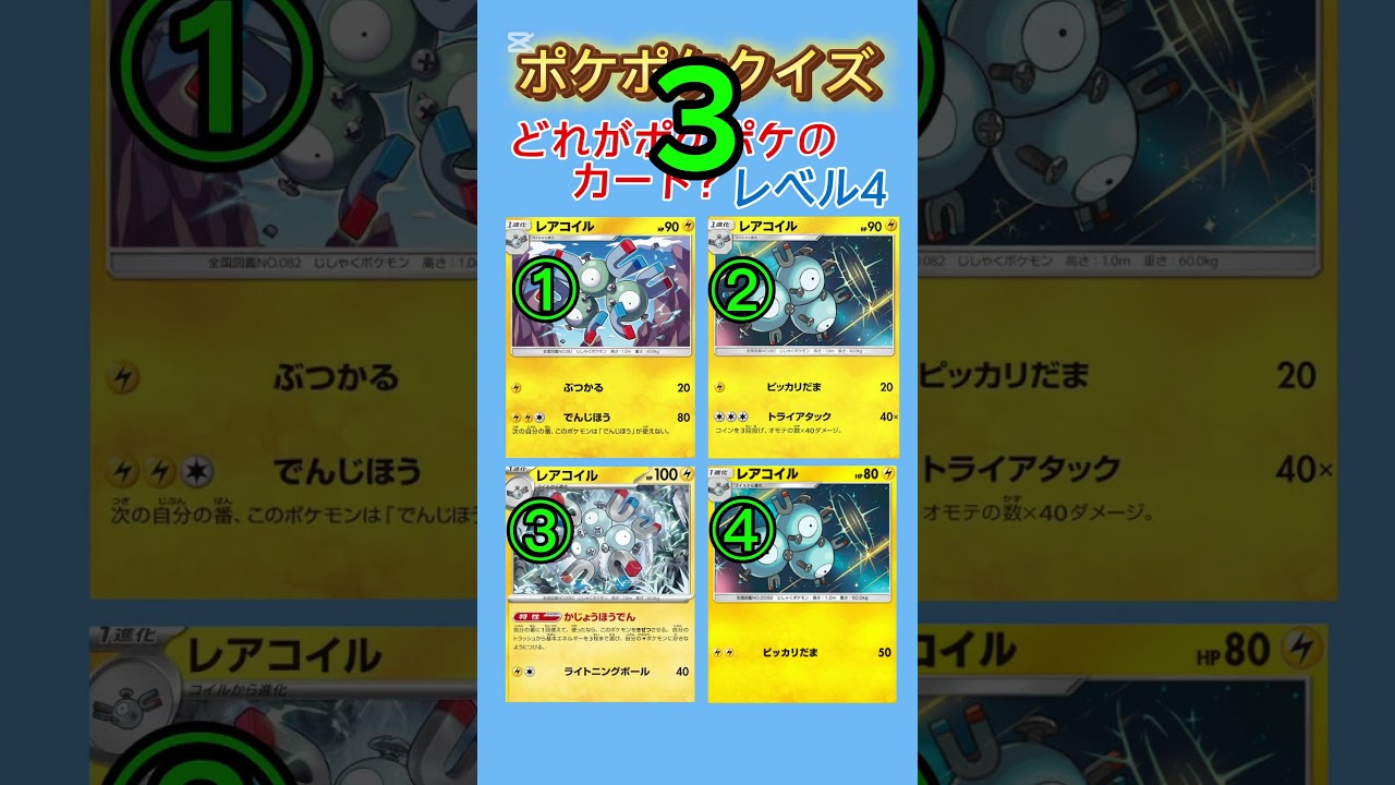 どれがポケポケのカード？（ギラティナ編）#ポケポケ #クイズ #ポケモン #新パック
