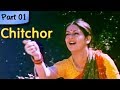 Chitchor Part 01 Of 09 Best Romantic Hindi Movie Amol Palekar Zarina Wahab